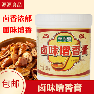 卤味增香膏卤肉酱料包卤菜调料包老卤鸭脖卤肉熟食透骨增香膏卤鸭