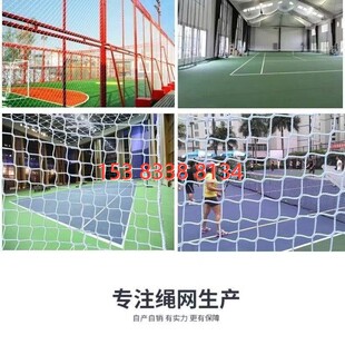 淘气堡网格网乒乓球训练网拦乒乓球围网不捡球无结网场地隔断网