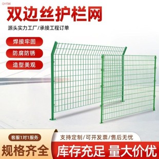 高速公路护栏网果园鱼塘河道围栏框架隔离网光伏栅栏防护养殖围网