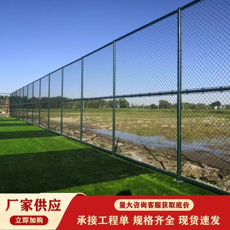 篮球场围栏网体育场足防图片