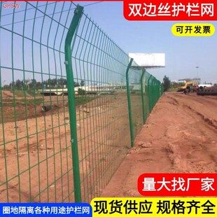 高速公路铁丝网护栏网双边养殖护栏钢丝网隔离栅栏防护网户外围栏