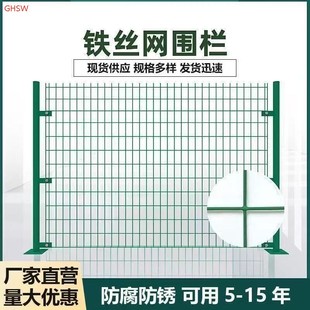 高速公路护栏网双边护栏养殖防护网户外果园鱼塘隔离栅栏铁丝围栏
