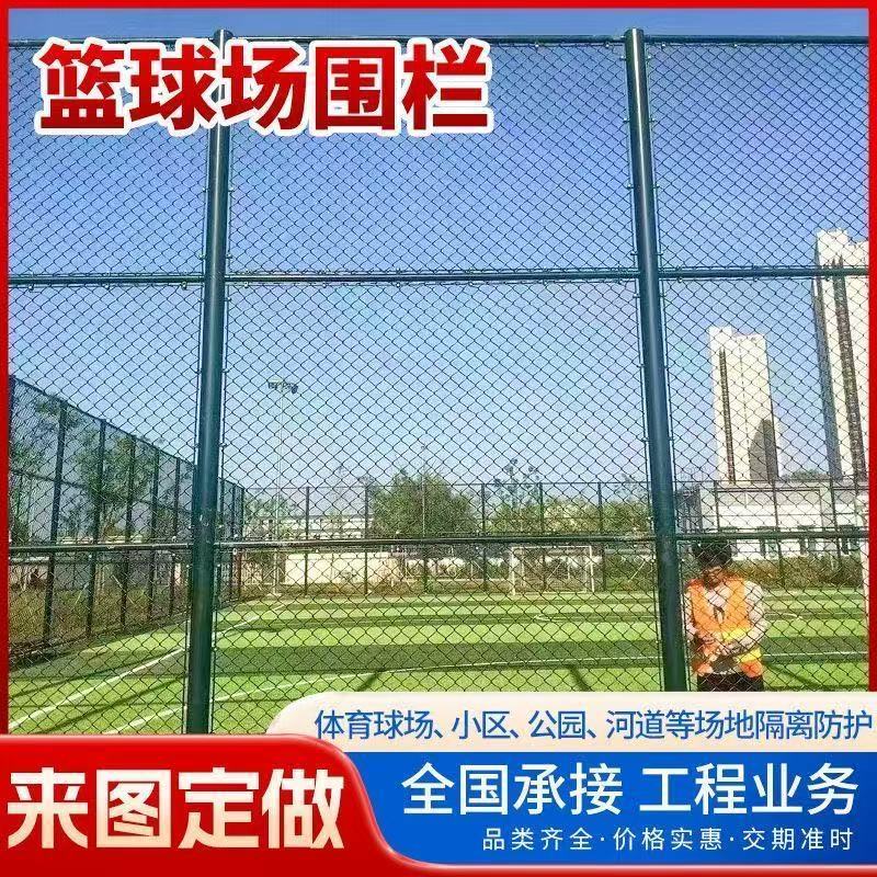 球场围栏铁艺浸塑可定制