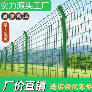 高速公路护栏网双边丝防护网果园隔离养殖铁丝网户外栅栏光伏围栏
