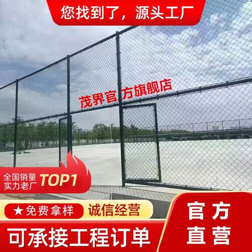 球场围栏网体育场铁丝网