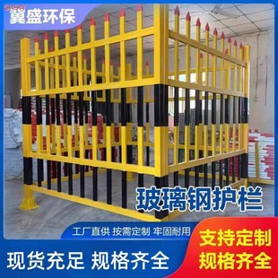 玻璃钢围栏变压器护栏安全绝缘电力配电箱栅栏防护栏箱变隔离