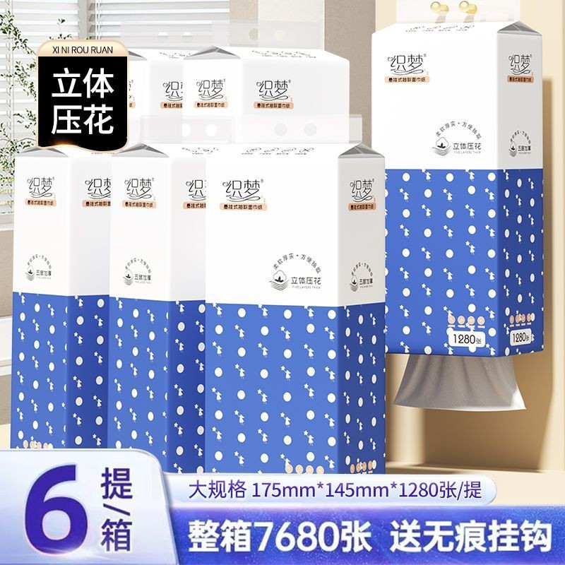 织梦【青云百味】6提4层加厚悬挂抽纸家用整箱实惠挂式抽纸纸巾