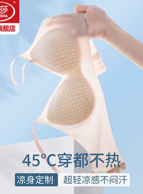 浪莎无痕内衣女夏季超薄大胸显小胸聚拢冰丝透气文胸新款胸罩KU