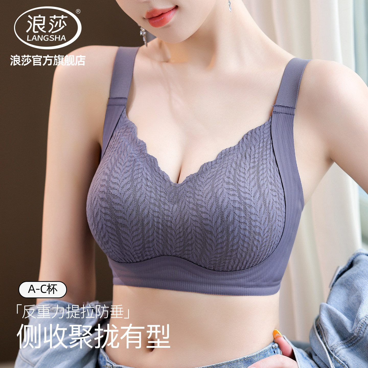 浪莎无痕聚拢内衣女士大胸显小胸2026新款爆款防下垂提拉文胸罩KU