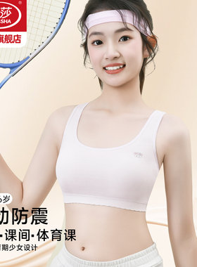 浪莎少女内衣学生初中高中生青春发育期薄款文胸小学生女童背心KU