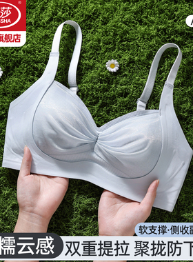 浪莎蕾丝内衣女无痕小胸聚拢新款无钢圈提拉防下垂收副乳文胸罩KU