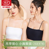 浪莎抹胸内衣女美背冰丝无痕吊带背心秋季 细肩带文胸带胸垫裹胸DT