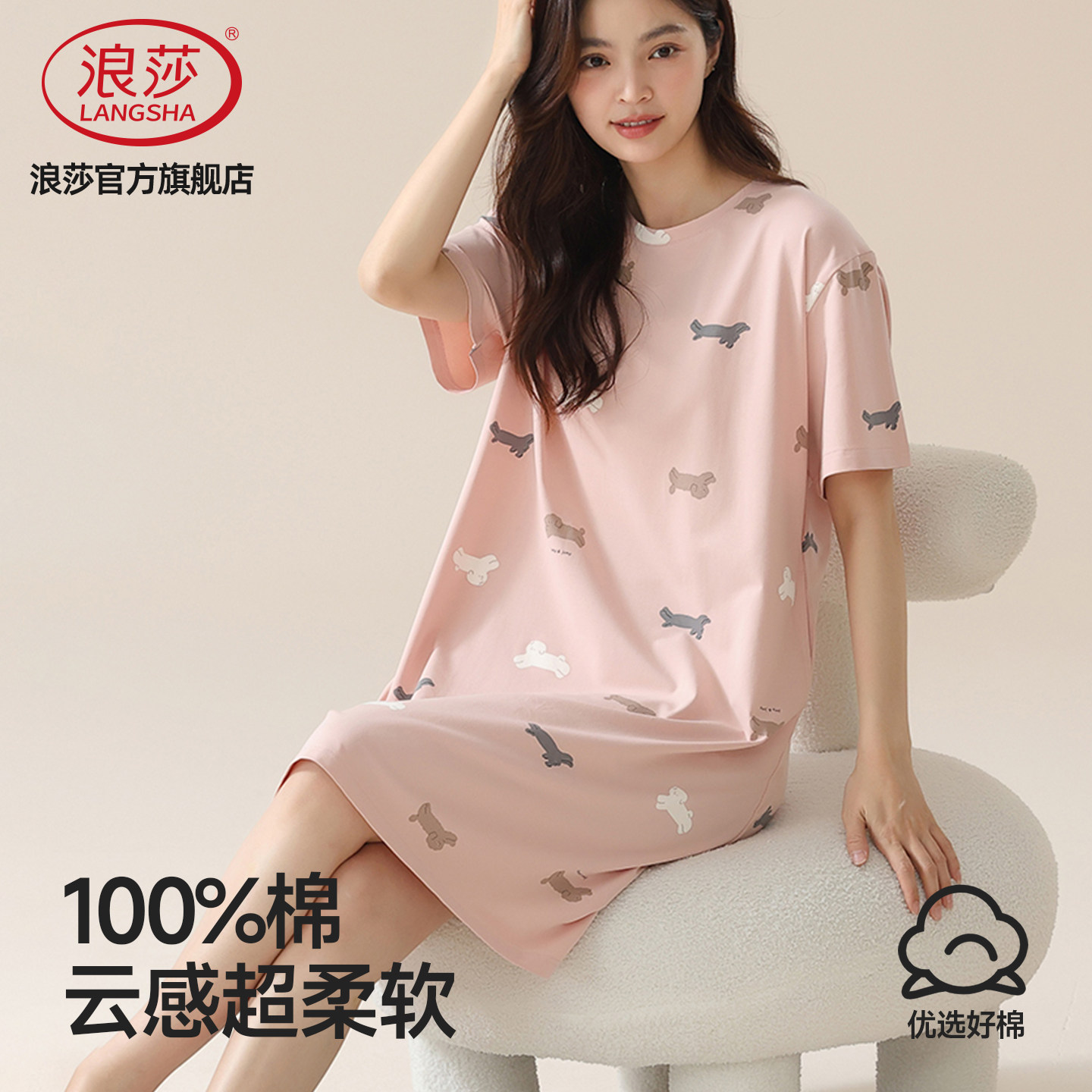 浪莎纯棉薄款卡通睡裙图片