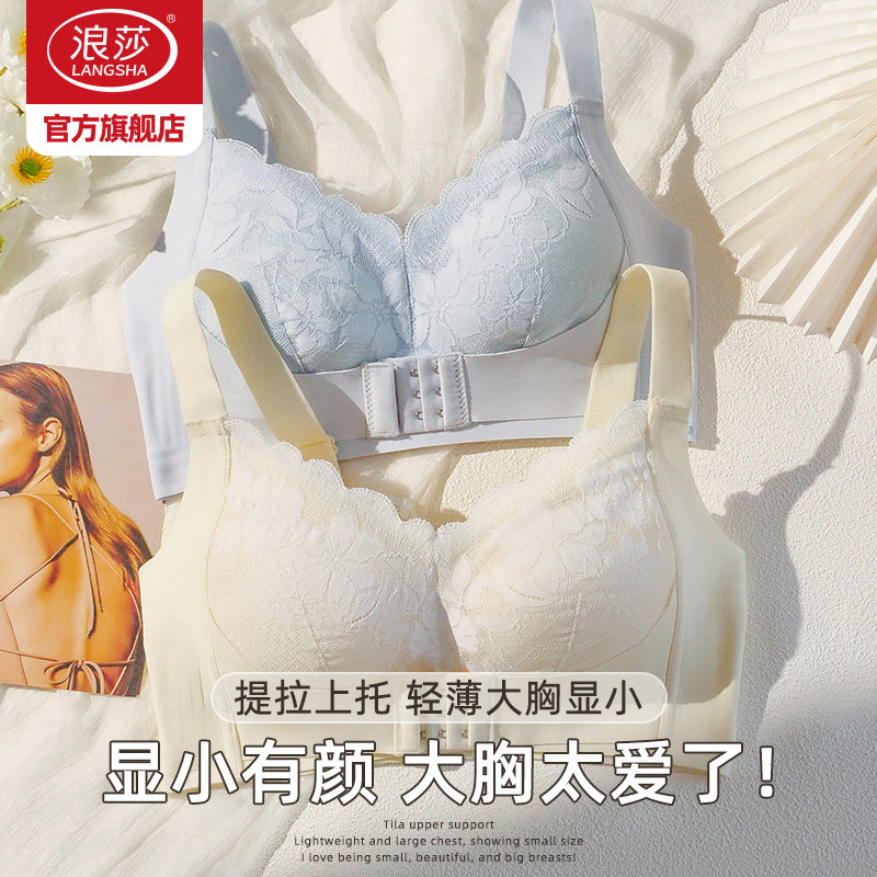 浪莎前扣聚拢防下垂文胸