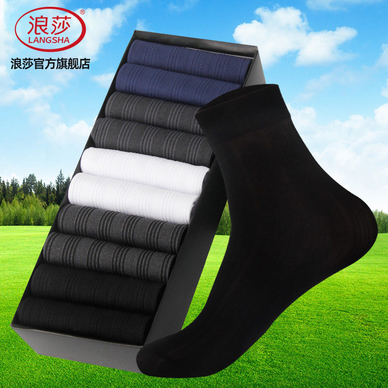 浪莎袜子男夏季薄款中筒透气短丝袜男士夏天超薄短袜商务冰丝男袜
