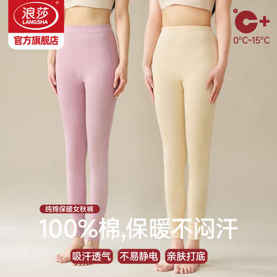 浪莎秋裤女士纯棉薄款打底衬裤大码保暖裤线裤全棉毛裤内穿秋冬季