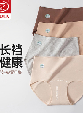 浪莎内裤女加长裆部高腰纯棉秋冬薄款收腹透气三角女士短裤头MT