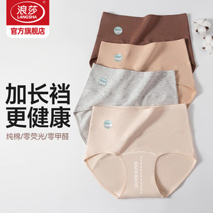 浪莎内裤女加长裆部高腰纯棉秋冬薄款收腹透气三角女士短裤头MT