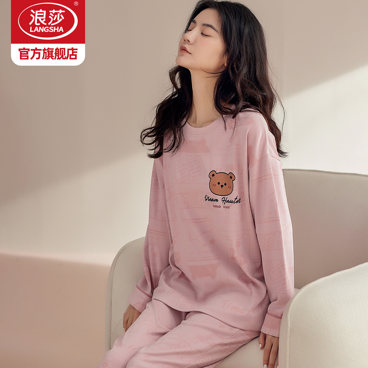 浪莎纯棉长袖家居服女士套装