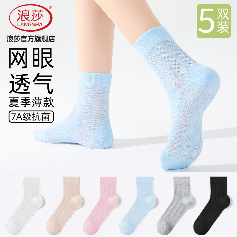 浪莎7A抗菌防臭女士夏季薄款中筒图片