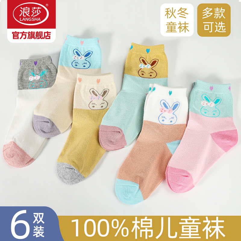 浪莎儿童中筒袜春秋款吸汗透气