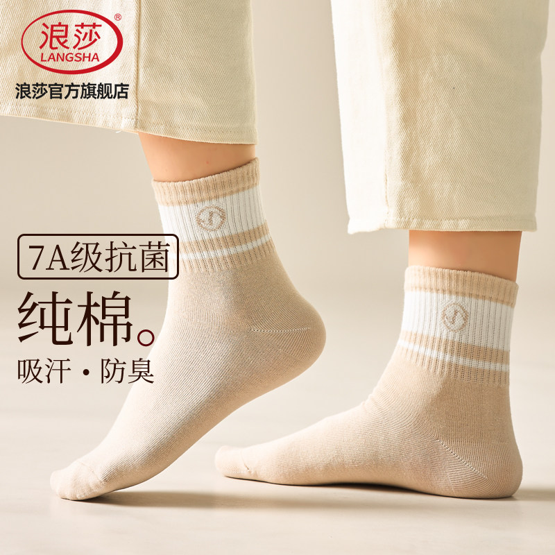 浪莎女士纯棉抗菌防臭吸汗中筒袜图片