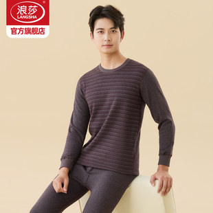 浪莎时尚条纹加厚加绒保暖内衣套装男士爸爸中老青年人冬季秋衣裤