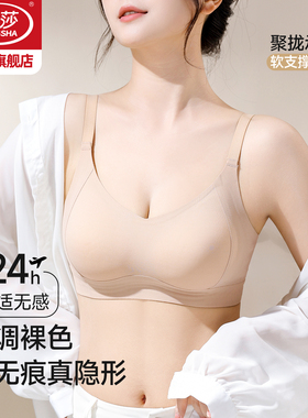 浪莎无痕内衣女小胸提拉聚拢收副乳防下垂新款粉底液隐形文胸KU