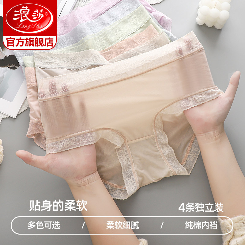 浪莎内裤女纯棉裆夏季薄款冰丝短裤女生中腰性感蕾丝女士内裤ZL