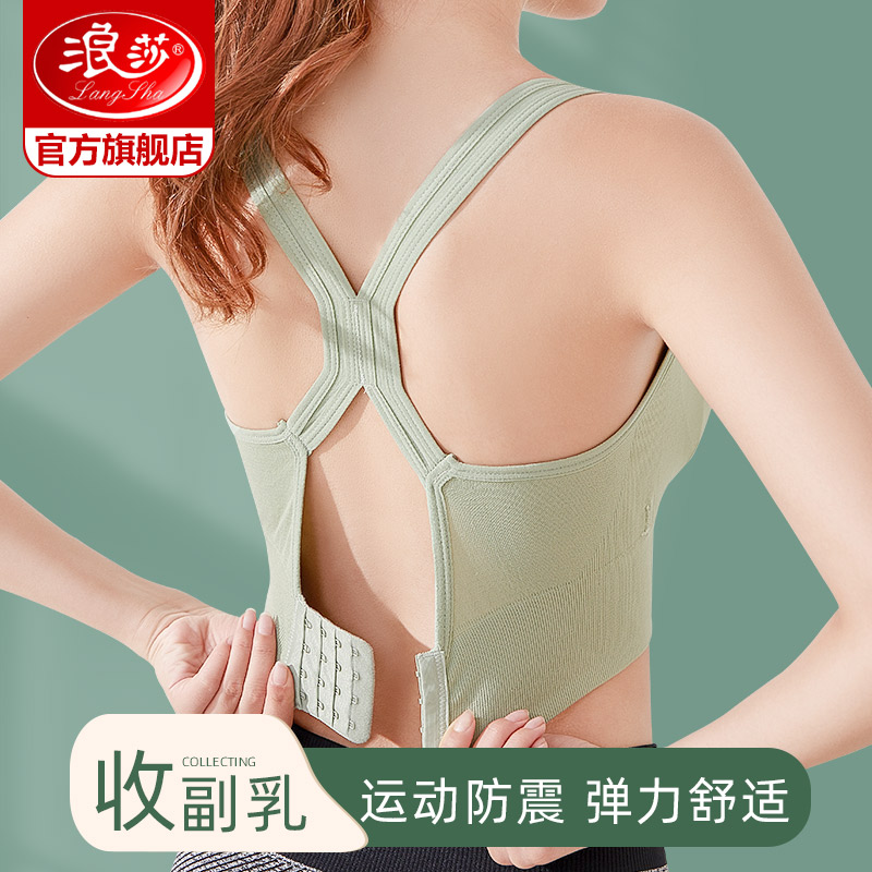 浪莎运动内衣夏季薄款女防震
