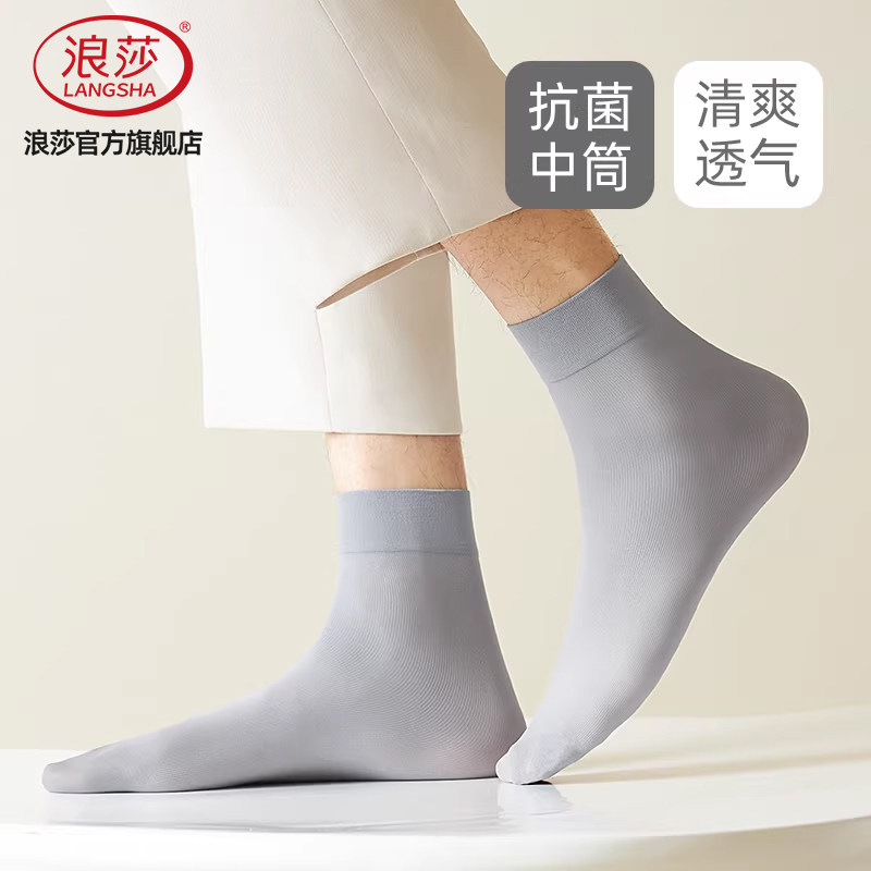 浪莎商务抗菌夏季男士超薄短丝袜图片