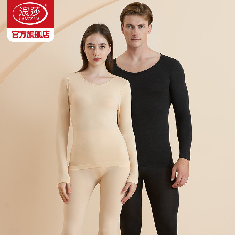 浪莎高弹发热纤维秋衣秋裤套装男士女薄款修身冬青年打底保暖内衣,女士内衣/男士内衣/家居服,保暖套装,淘宝优惠券,粉丝福利购,淘宝优惠卷