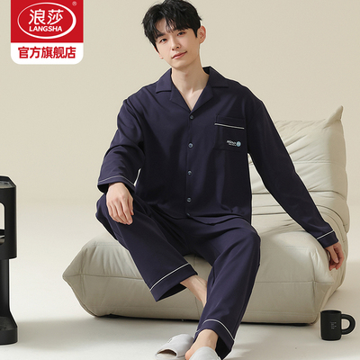 浪莎纯棉开衫长袖男士睡衣套装