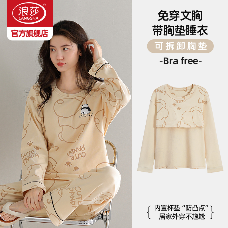 浪莎睡衣女秋季带胸垫纯棉长袖