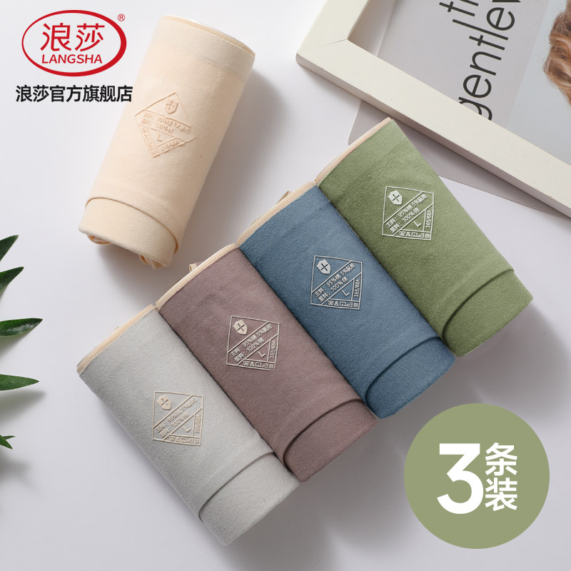 3条装浪莎纯棉女士内裤图片