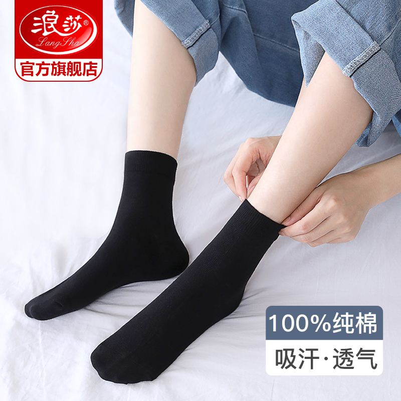 浪莎袜子女士中筒袜秋冬季厚款黑色棉袜春秋高腰纯棉长袜全棉女袜