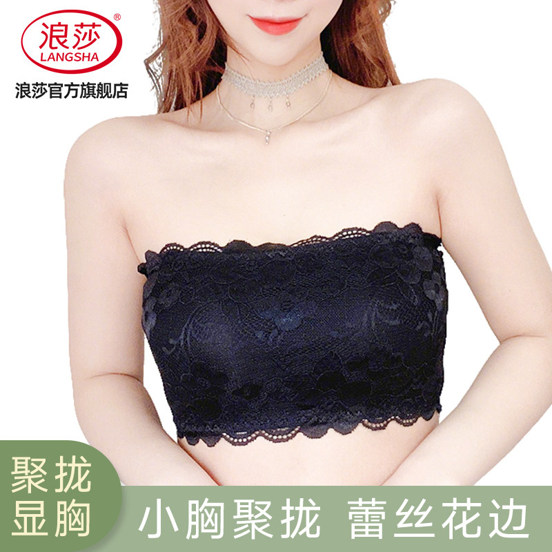 浪莎蕾丝抹胸内衣女无肩带打底防滑防走光背心聚拢隐形裹胸文胸DT