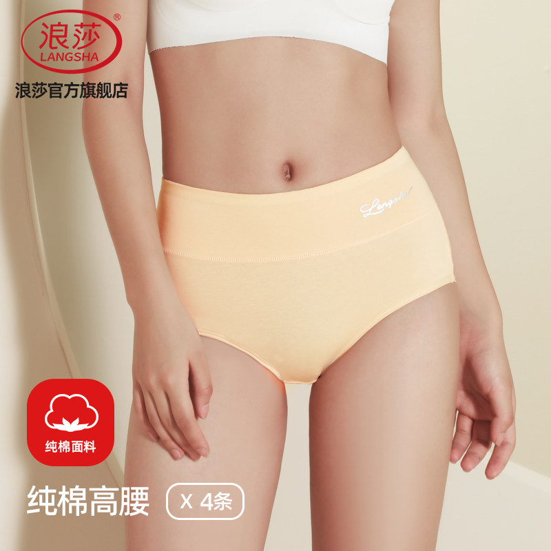 浪莎女士内裤女纯棉质收腹提臀图片