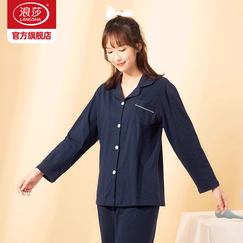 浪莎睡衣女款纯棉长袖纯色薄