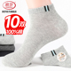 浪莎袜子男春秋薄款 青少年中筒吸汗防臭男袜 纯棉短袜运动棉袜夏季