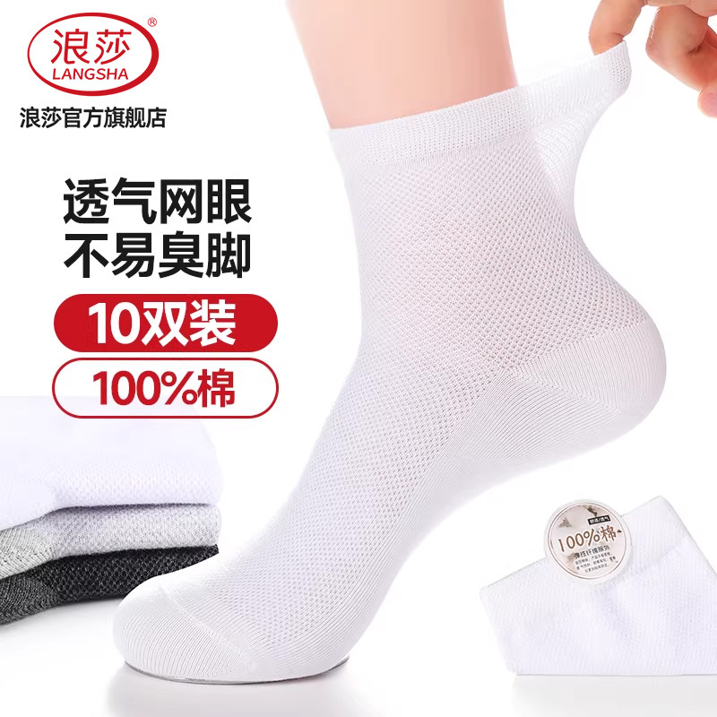 男士夏季薄款纯棉吸汗中筒袜图片