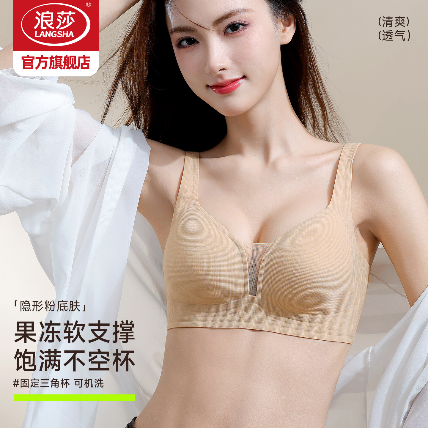 浪莎无痕内衣女小胸聚拢显大2026新款收副乳防下垂女士背心文胸KU,女士内衣/男士内衣/家居服,文胸,淘宝优惠券,粉丝福利购,淘宝优惠卷