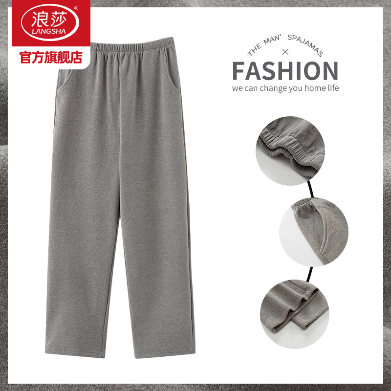 浪莎睡裤女冬季加绒加厚德绒长裤