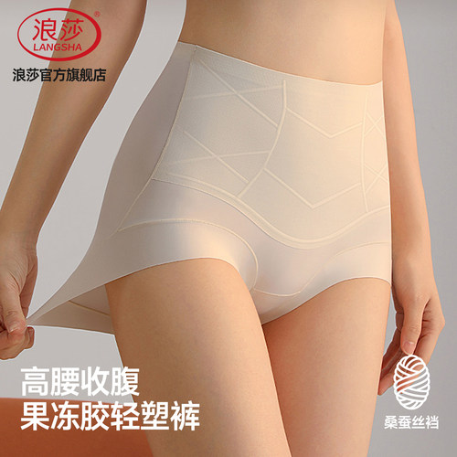 浪莎高腰收腹内裤女夏薄款桑蚕丝裆塑身提臀透气小平角女士内裤ZL