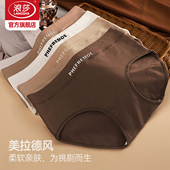 中腰提臀三角女士内裤 浪莎内裤 女纯棉美拉德风性感秋冬薄款 衩MT