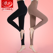 浪莎秋裤女内穿秋季纯棉毛裤衬裤保暖裤薄款舒绒线裤紧身打底裤