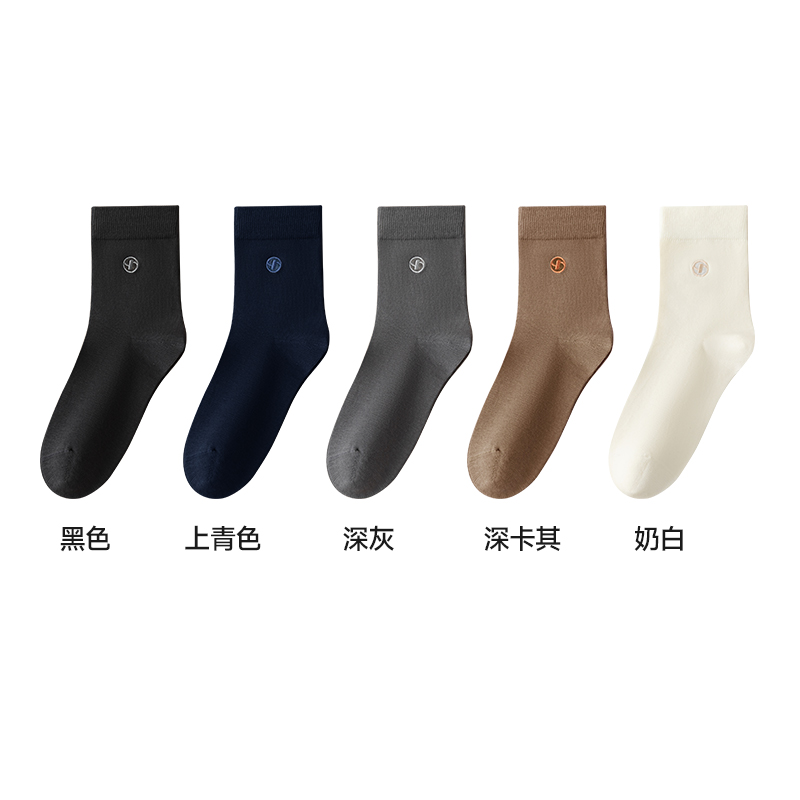 【任嘉伦明星同款】浪莎袜子男士10A抗菌防臭刺绣中筒袜新品棉袜
