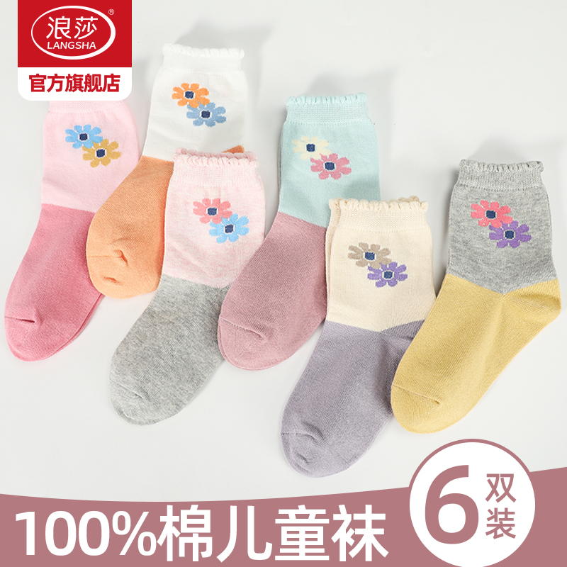 浪莎儿童中筒袜秋季吸汗透气