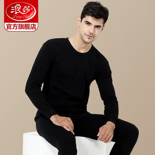 浪莎保暖内衣男士纯棉薄款
