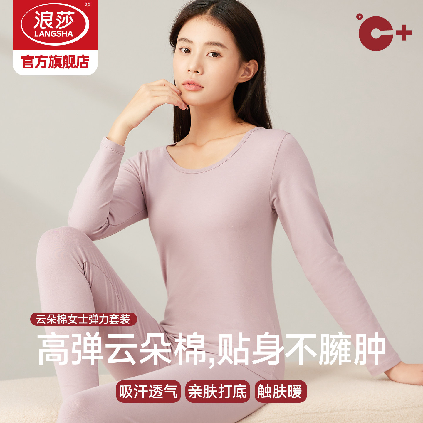 浪莎高弹云朵棉秋衣秋裤套装女士棉毛衫青年薄款打底保暖内衣冬季,女士内衣/男士内衣/家居服,保暖套装,淘宝优惠券,粉丝福利购,淘宝优惠卷